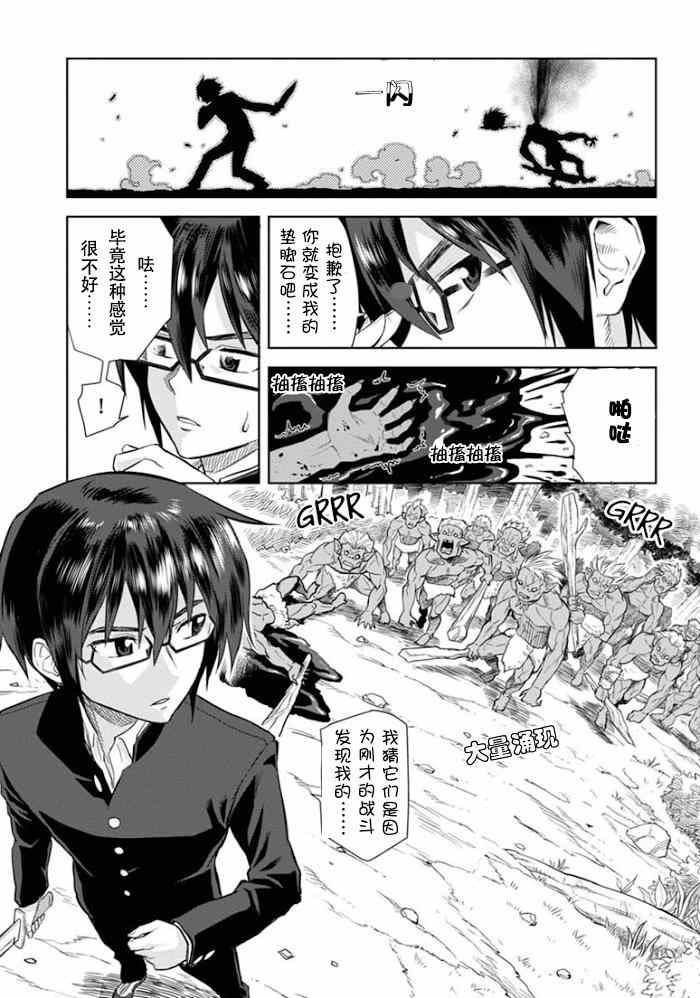 《金色的文字使》漫画最新章节第3话免费下拉式在线观看章节第【11】张图片