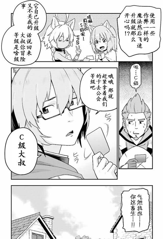 《金色的文字使》漫画最新章节第27话免费下拉式在线观看章节第【7】张图片