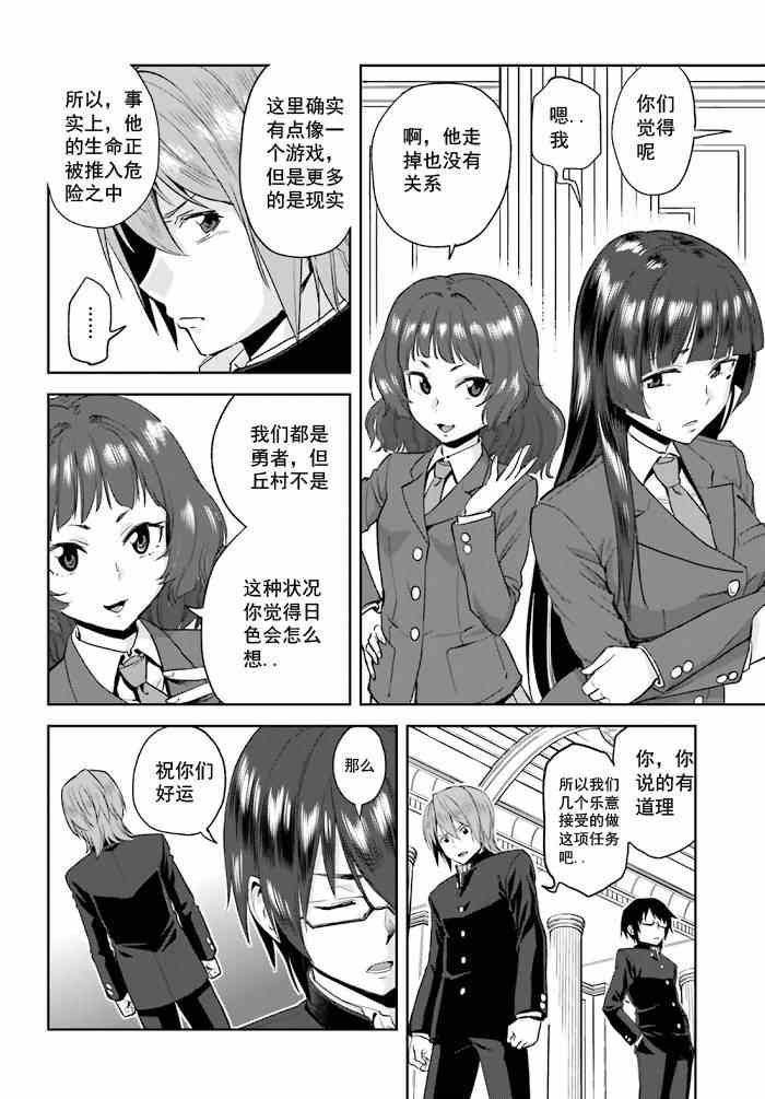 《金色的文字使》漫画最新章节第1话免费下拉式在线观看章节第【26】张图片