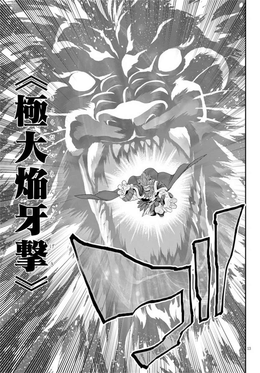 《金色的文字使》漫画最新章节第64话免费下拉式在线观看章节第【13】张图片