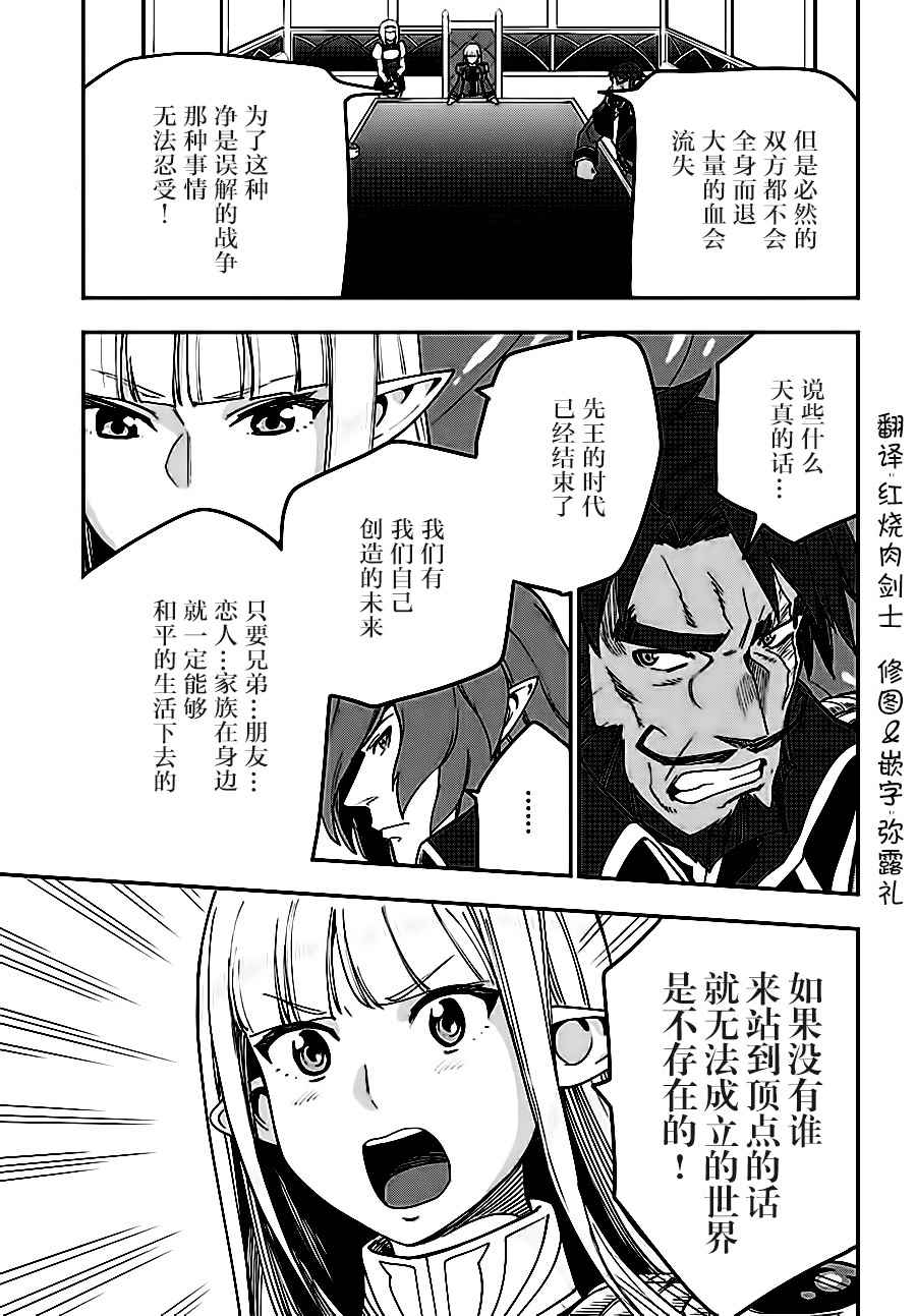 《金色的文字使》漫画最新章节第34话免费下拉式在线观看章节第【19】张图片