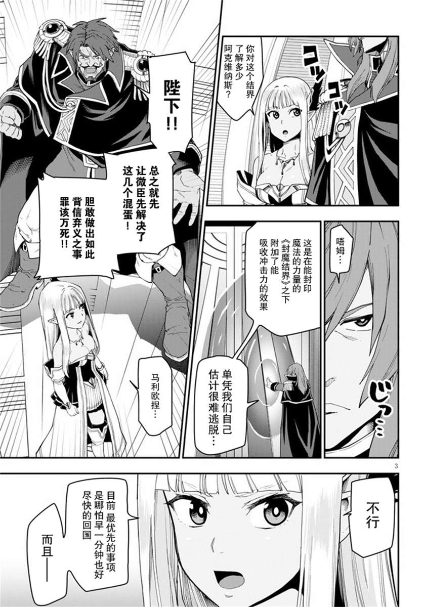 《金色的文字使》漫画最新章节第63话免费下拉式在线观看章节第【3】张图片