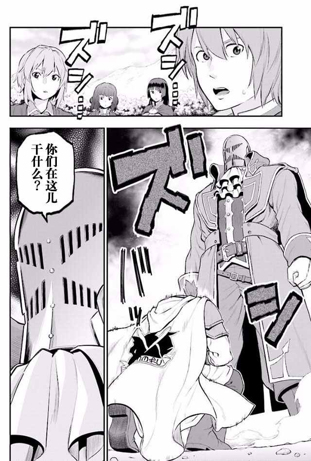 《金色的文字使》漫画最新章节第19话免费下拉式在线观看章节第【20】张图片