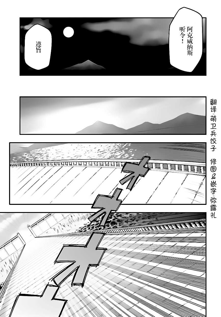 《金色的文字使》漫画最新章节第33话免费下拉式在线观看章节第【19】张图片