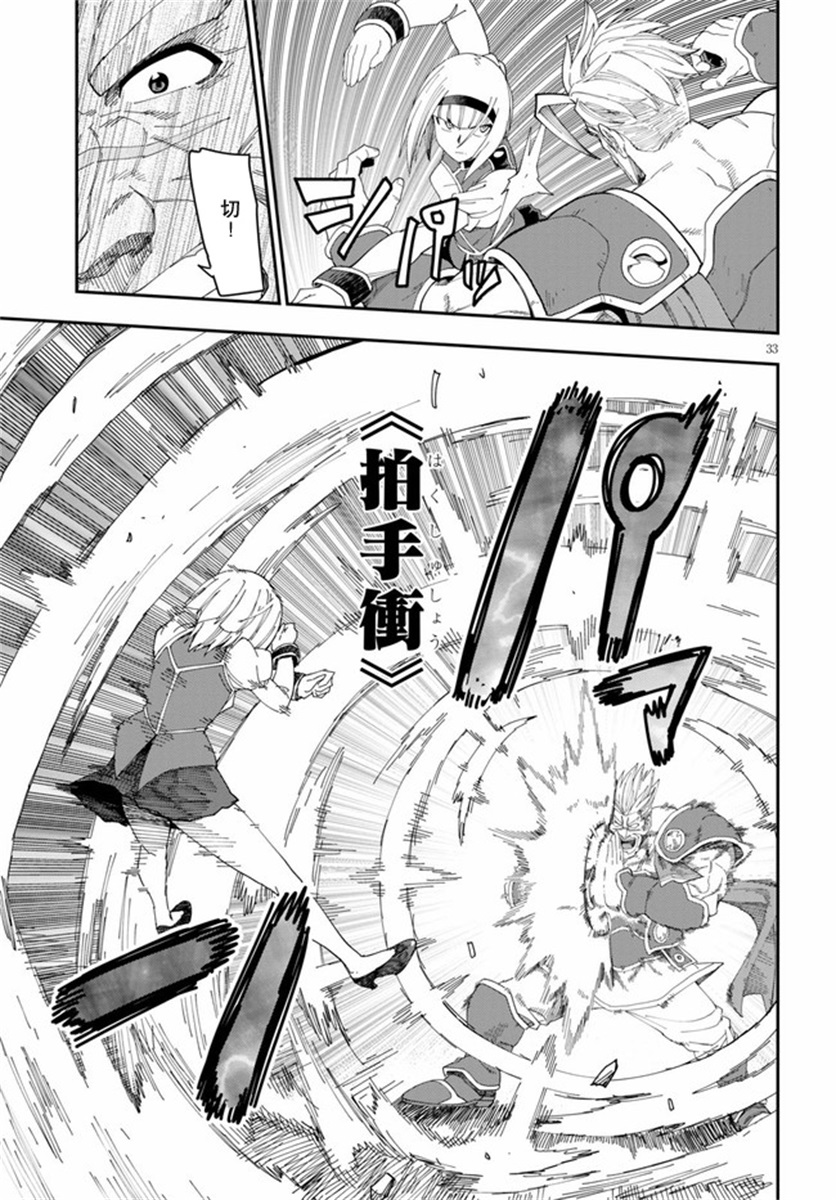 《金色的文字使》漫画最新章节第65话免费下拉式在线观看章节第【32】张图片