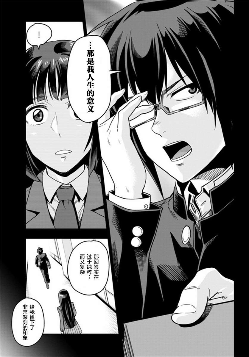 《金色的文字使》漫画最新章节第70话免费下拉式在线观看章节第【15】张图片