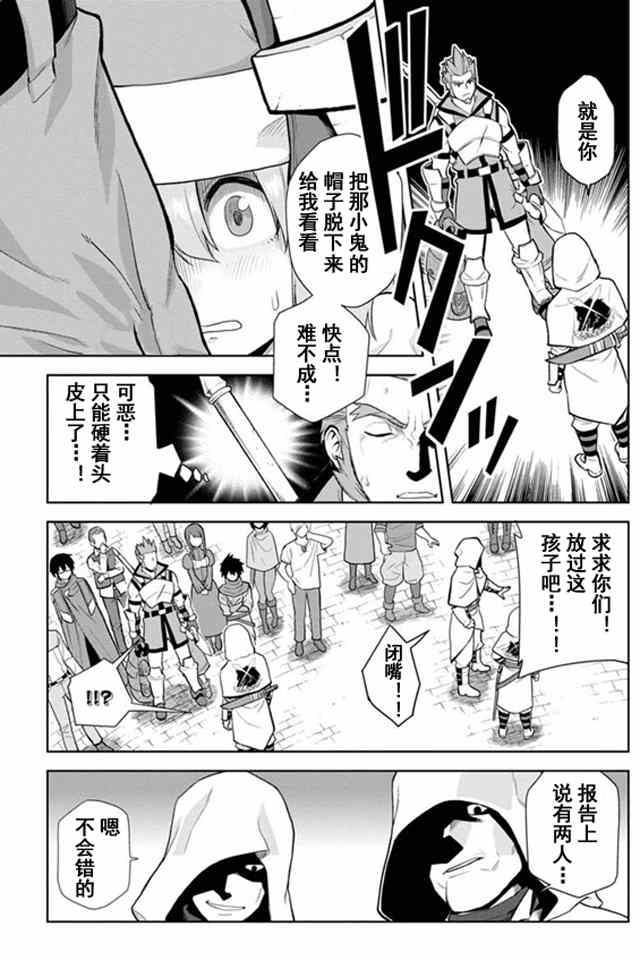 《金色的文字使》漫画最新章节第7话免费下拉式在线观看章节第【20】张图片