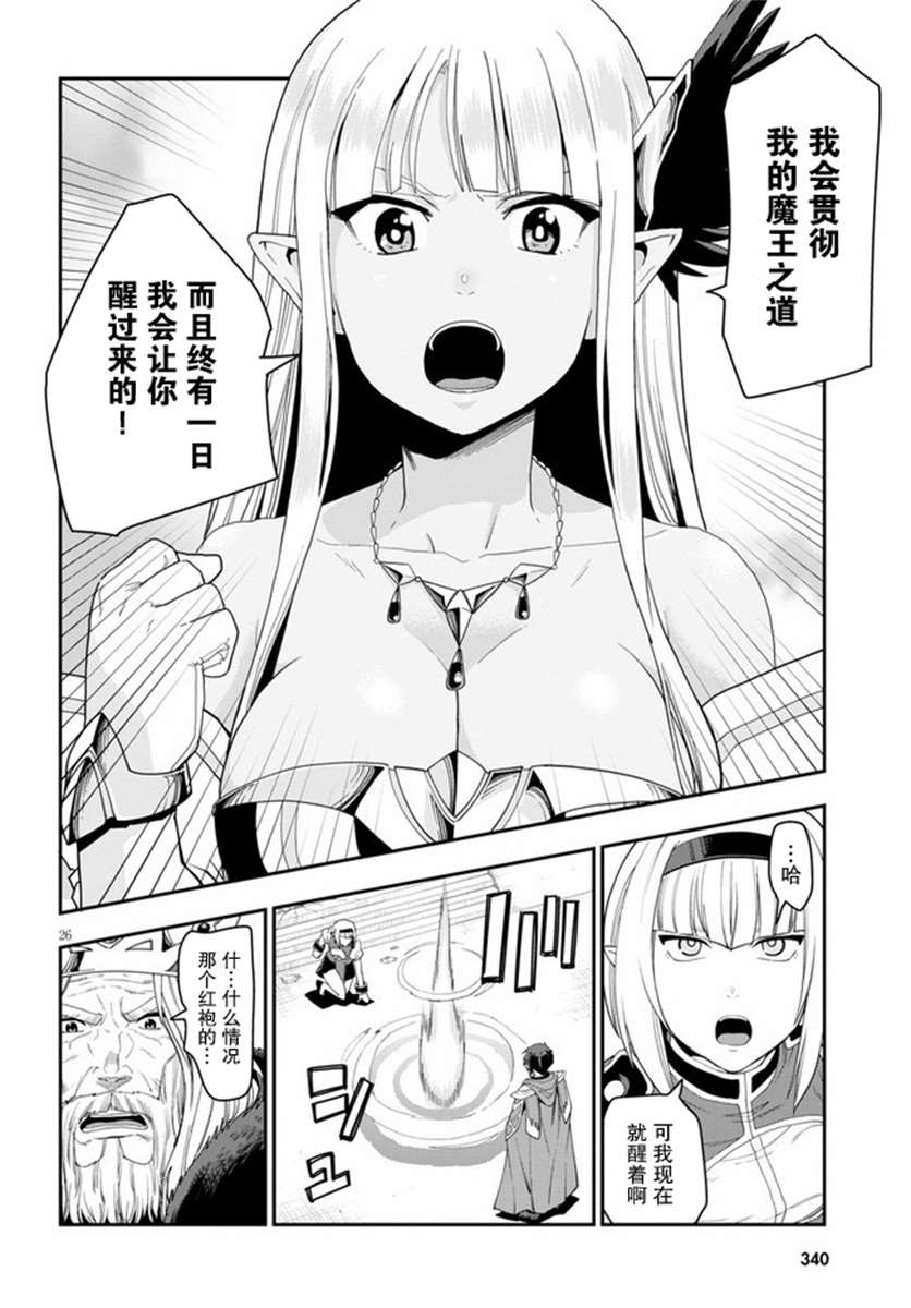 《金色的文字使》漫画最新章节第64话免费下拉式在线观看章节第【25】张图片