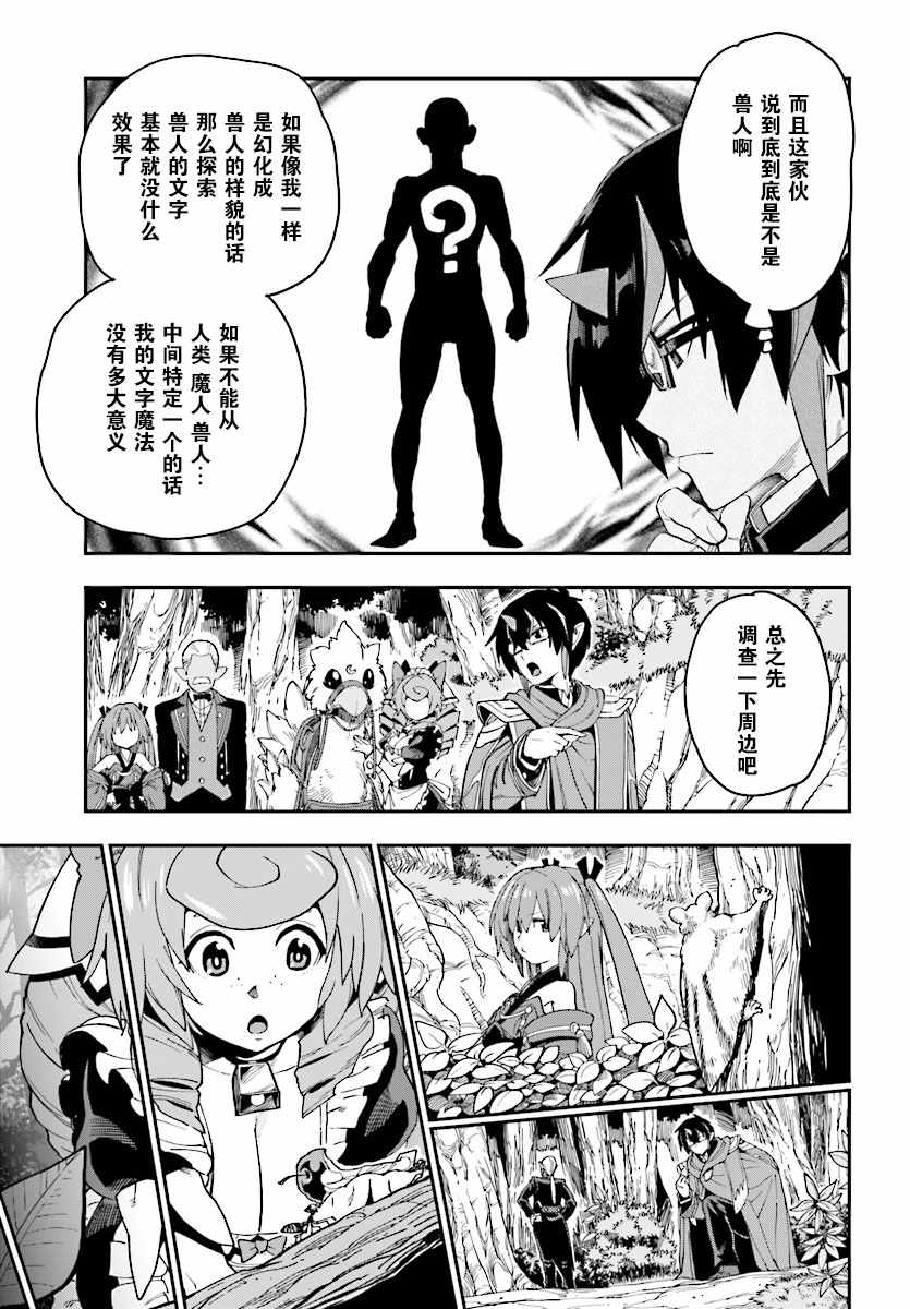 《金色的文字使》漫画最新章节第50话免费下拉式在线观看章节第【15】张图片