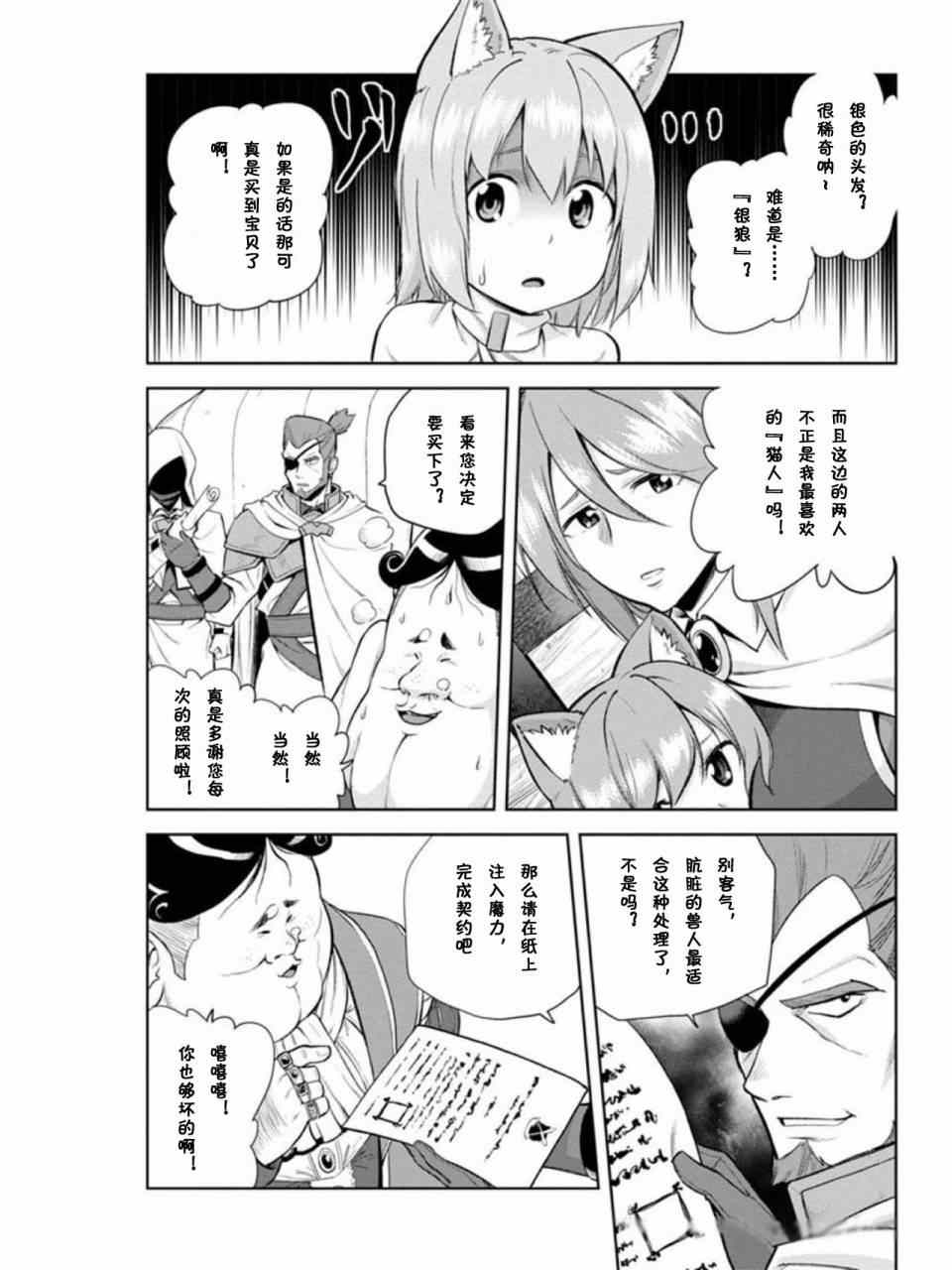 《金色的文字使》漫画最新章节第8话免费下拉式在线观看章节第【15】张图片