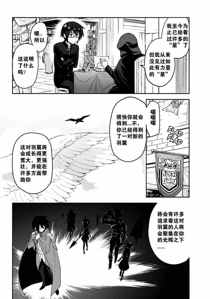 《金色的文字使》漫画最新章节第2话免费下拉式在线观看章节第【4】张图片