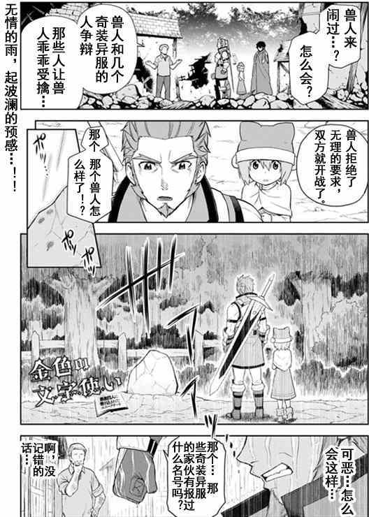 《金色的文字使》漫画最新章节第7话免费下拉式在线观看章节第【2】张图片