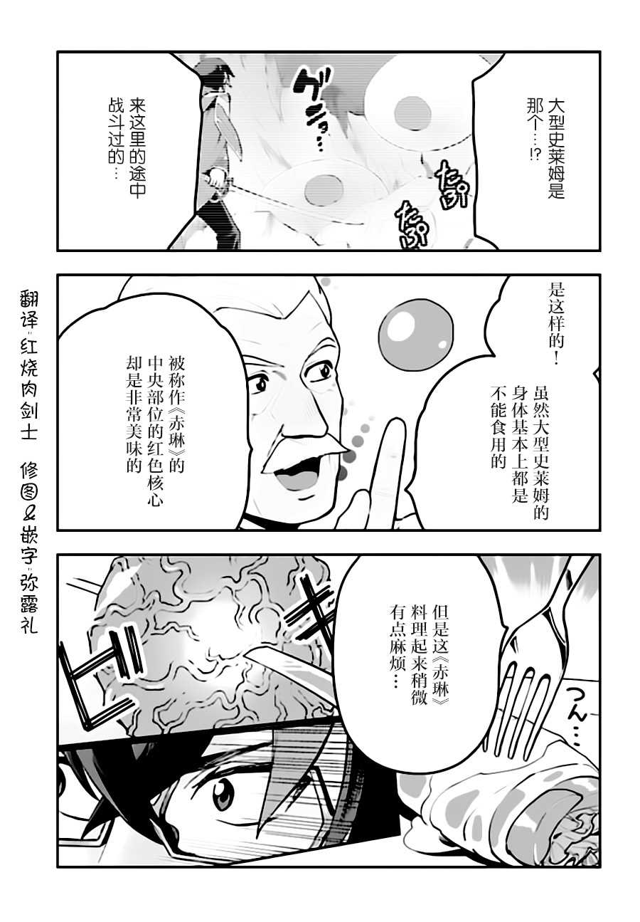 《金色的文字使》漫画最新章节第38话免费下拉式在线观看章节第【11】张图片