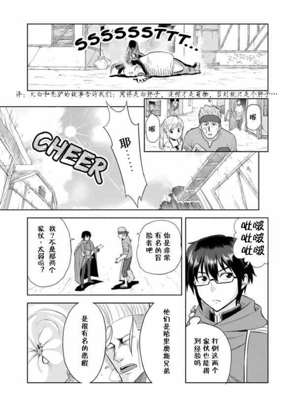 《金色的文字使》漫画最新章节第4话免费下拉式在线观看章节第【23】张图片