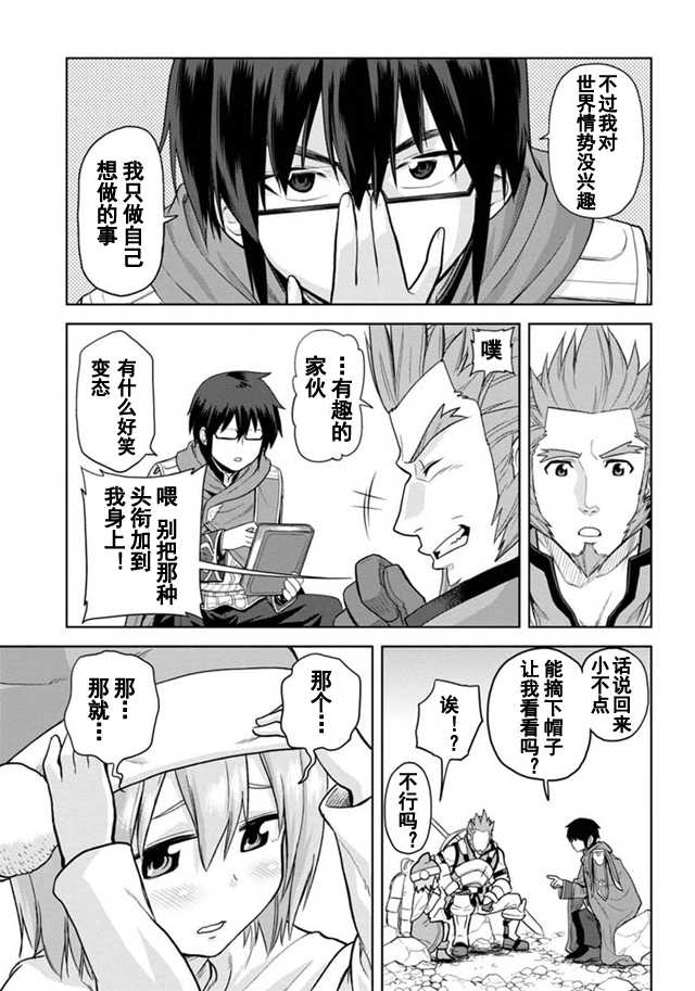 《金色的文字使》漫画最新章节第6话免费下拉式在线观看章节第【19】张图片