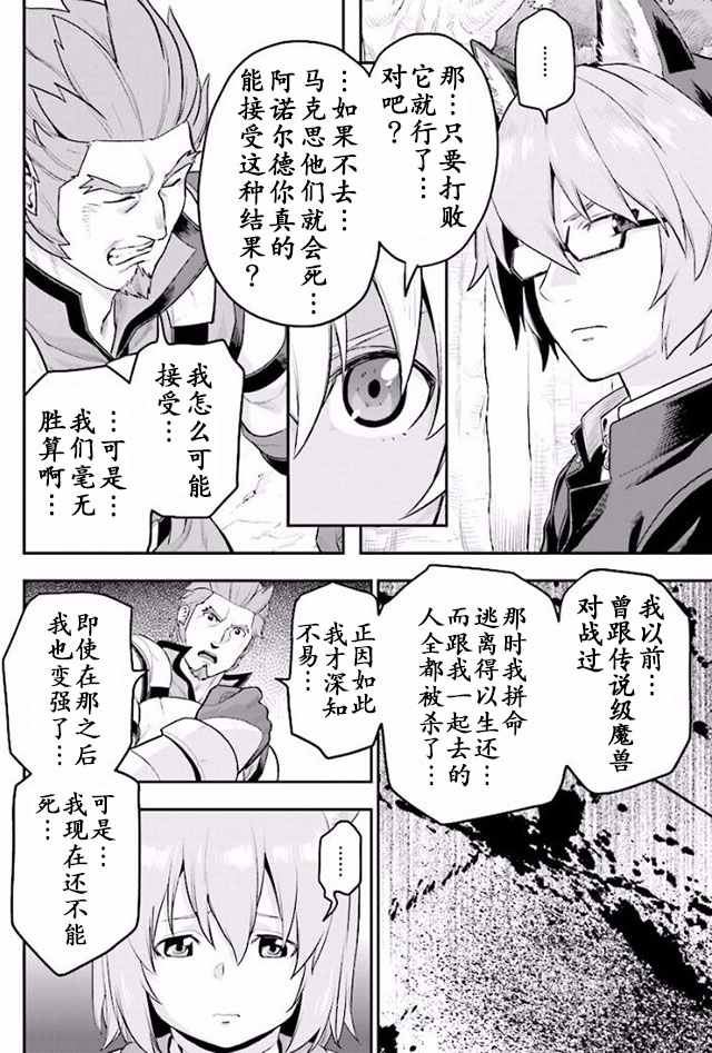 《金色的文字使》漫画最新章节第21话免费下拉式在线观看章节第【26】张图片