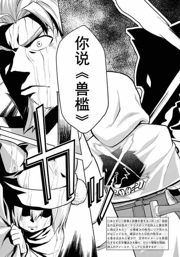 《金色的文字使》漫画最新章节第7话免费下拉式在线观看章节第【4】张图片