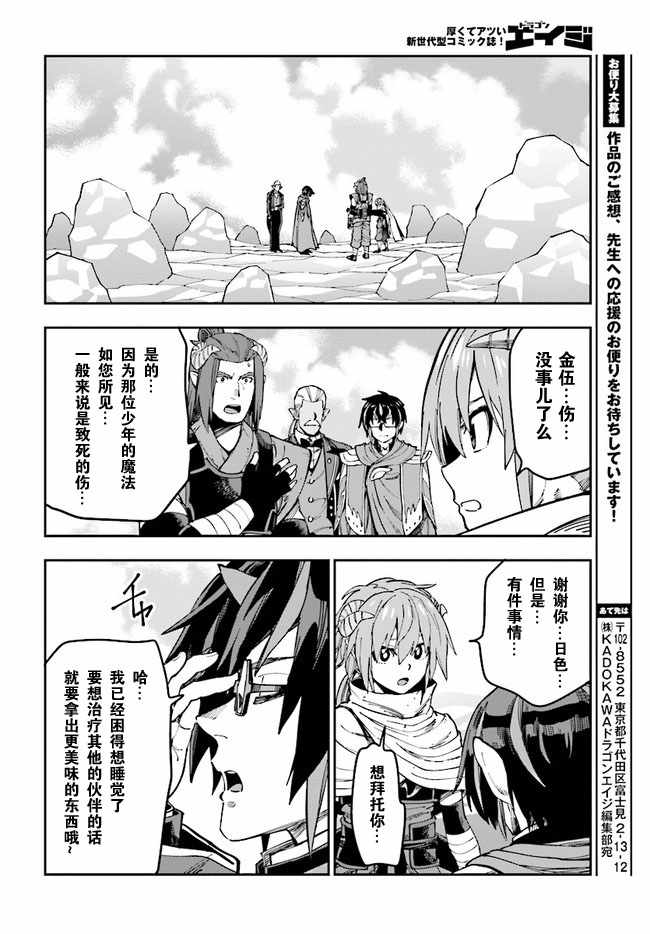 《金色的文字使》漫画最新章节第46话免费下拉式在线观看章节第【21】张图片