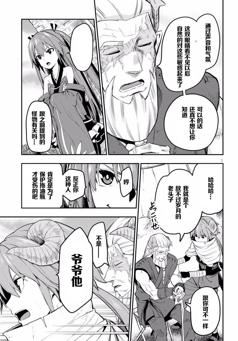 《金色的文字使》漫画最新章节第42话免费下拉式在线观看章节第【8】张图片