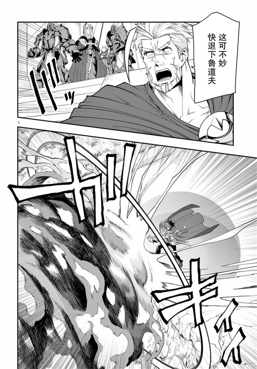 《金色的文字使》漫画最新章节第65话免费下拉式在线观看章节第【4】张图片