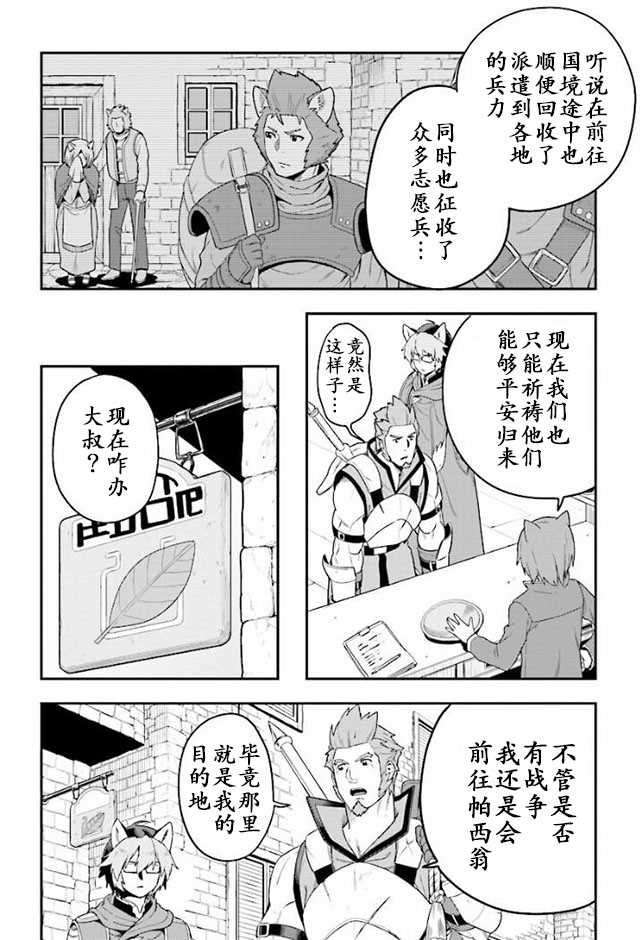 《金色的文字使》漫画最新章节第27话免费下拉式在线观看章节第【2】张图片