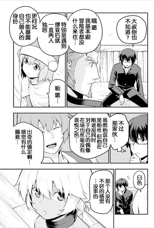 《金色的文字使》漫画最新章节第17话免费下拉式在线观看章节第【27】张图片