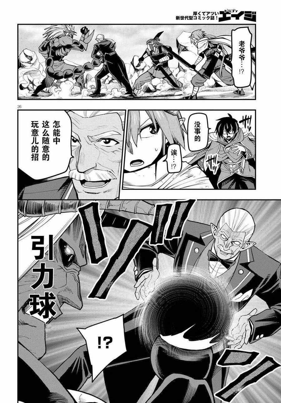 《金色的文字使》漫画最新章节第44话免费下拉式在线观看章节第【25】张图片