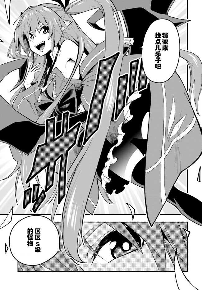 《金色的文字使》漫画最新章节第45话免费下拉式在线观看章节第【25】张图片