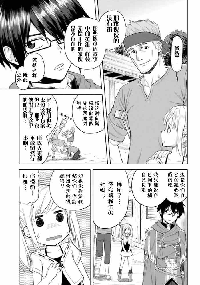 《金色的文字使》漫画最新章节第4话免费下拉式在线观看章节第【10】张图片