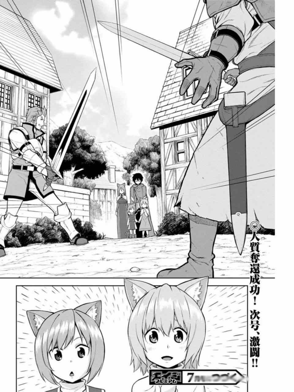 《金色的文字使》漫画最新章节第8话免费下拉式在线观看章节第【31】张图片