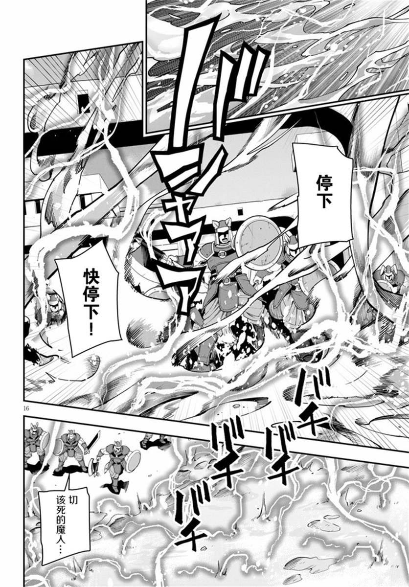 《金色的文字使》漫画最新章节第66话 英雄的碎片（1）免费下拉式在线观看章节第【15】张图片