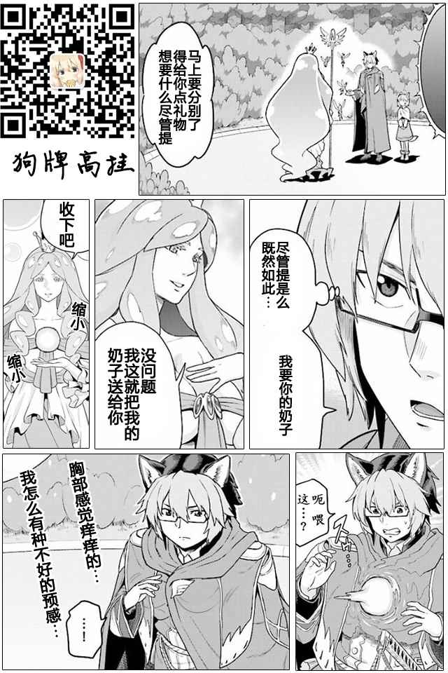 《金色的文字使》漫画最新章节第26话免费下拉式在线观看章节第【37】张图片