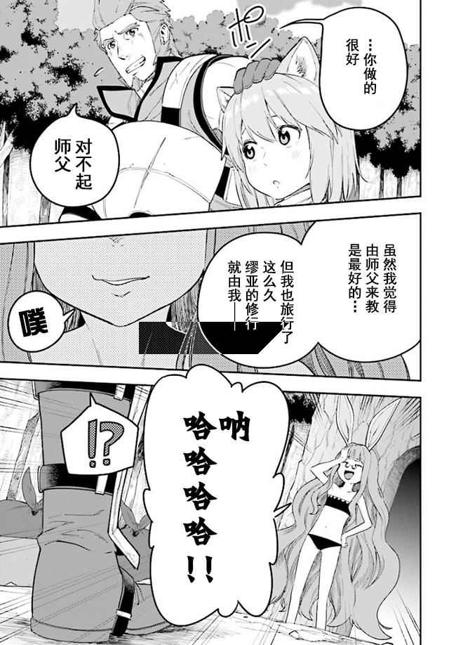 《金色的文字使》漫画最新章节第32话免费下拉式在线观看章节第【24】张图片