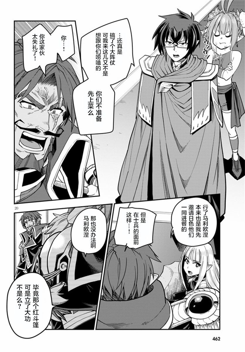 《金色的文字使》漫画最新章节第71话免费下拉式在线观看章节第【21】张图片