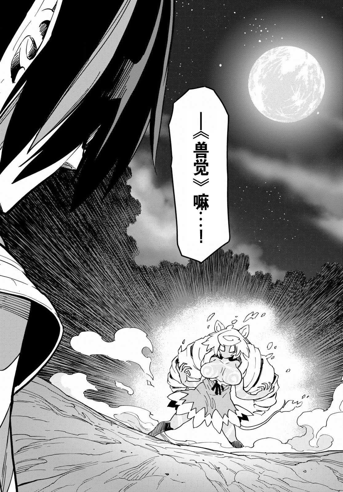 《金色的文字使》漫画最新章节第49话免费下拉式在线观看章节第【13】张图片