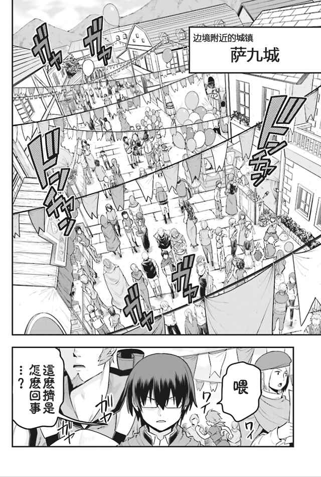 《金色的文字使》漫画最新章节第16话免费下拉式在线观看章节第【6】张图片