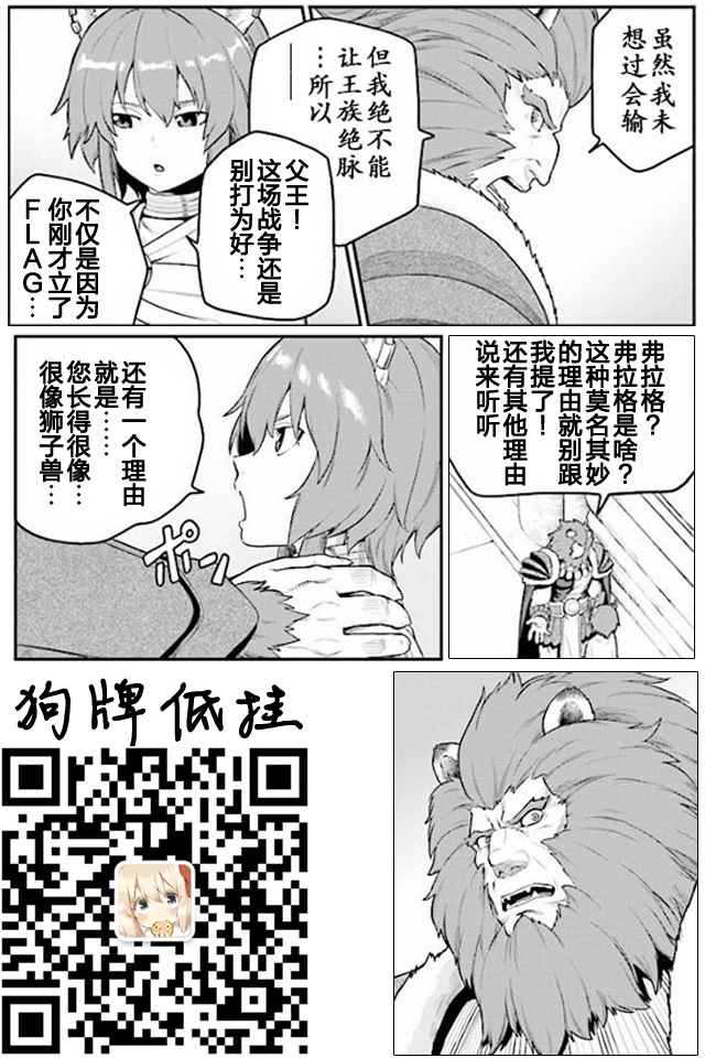 《金色的文字使》漫画最新章节第25话免费下拉式在线观看章节第【28】张图片