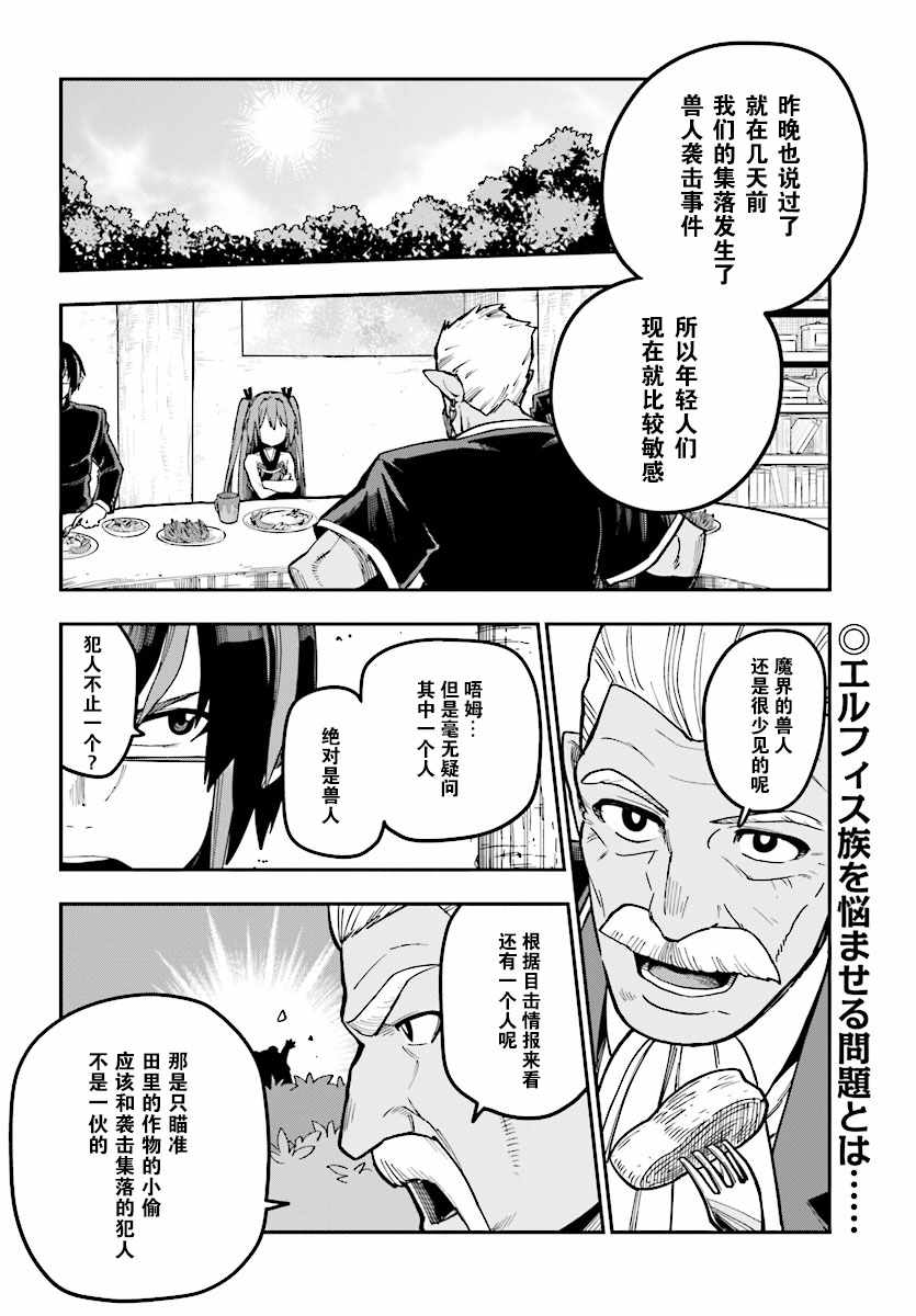 《金色的文字使》漫画最新章节第50话免费下拉式在线观看章节第【2】张图片