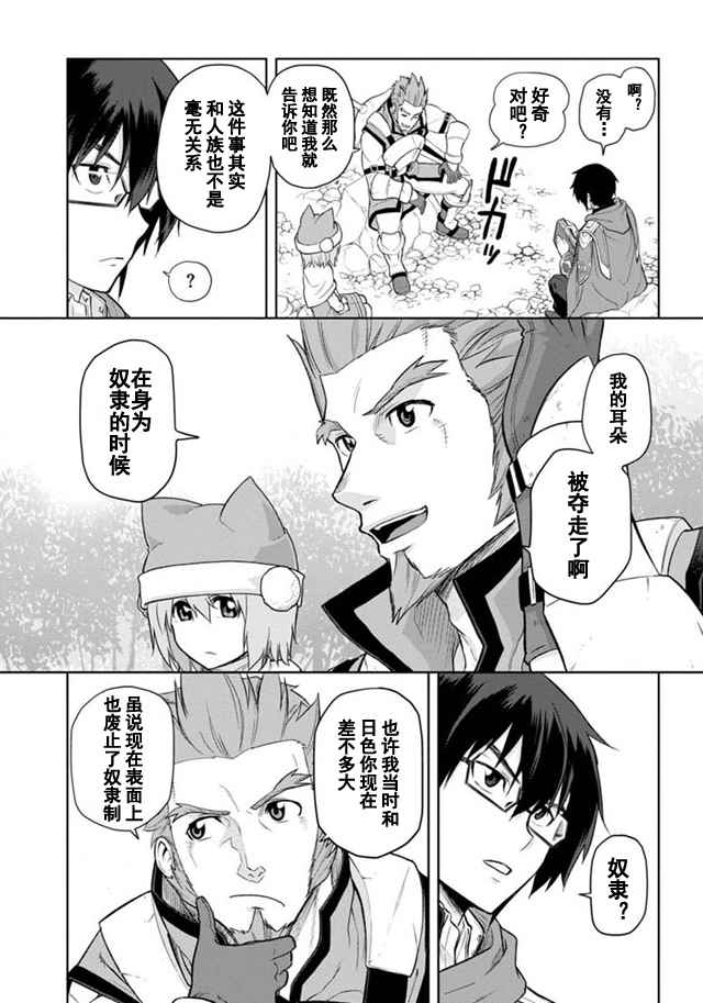 《金色的文字使》漫画最新章节第6话免费下拉式在线观看章节第【16】张图片