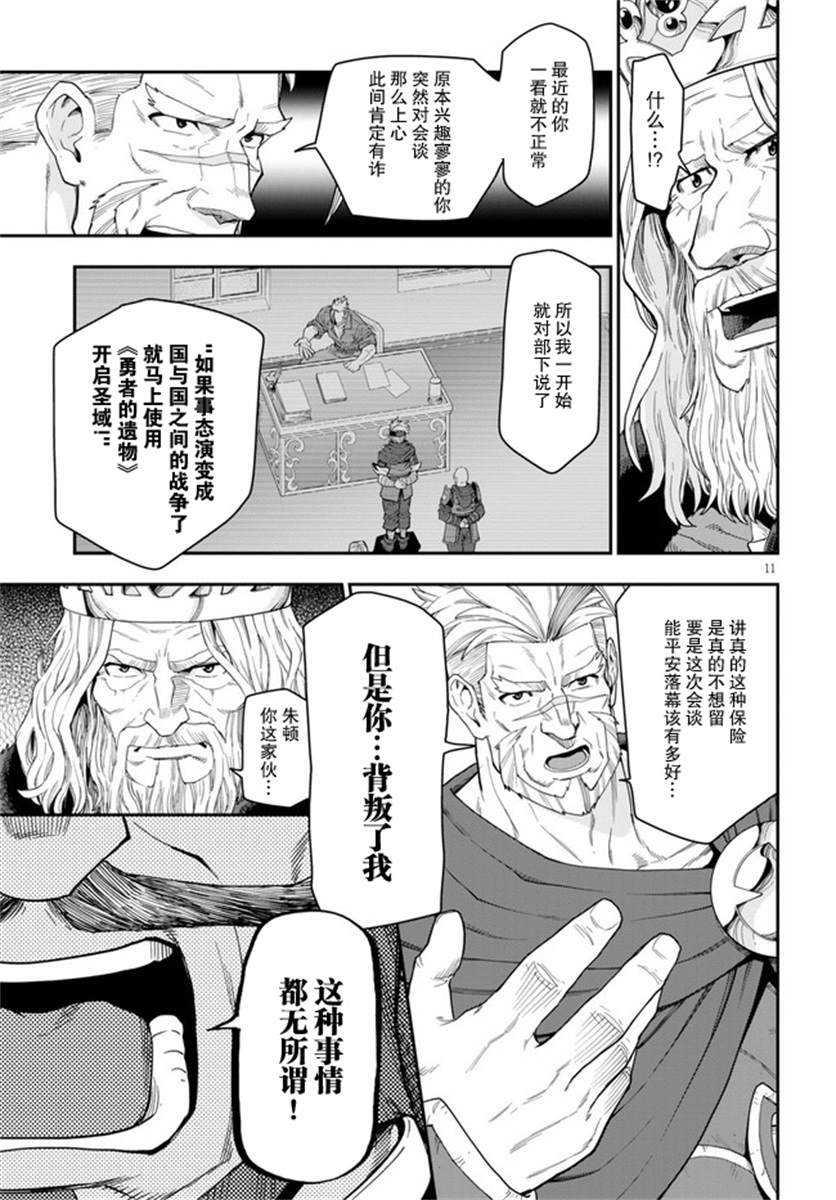 《金色的文字使》漫画最新章节第63话免费下拉式在线观看章节第【11】张图片