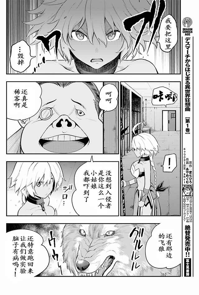 《金色的文字使》漫画最新章节第12话免费下拉式在线观看章节第【24】张图片