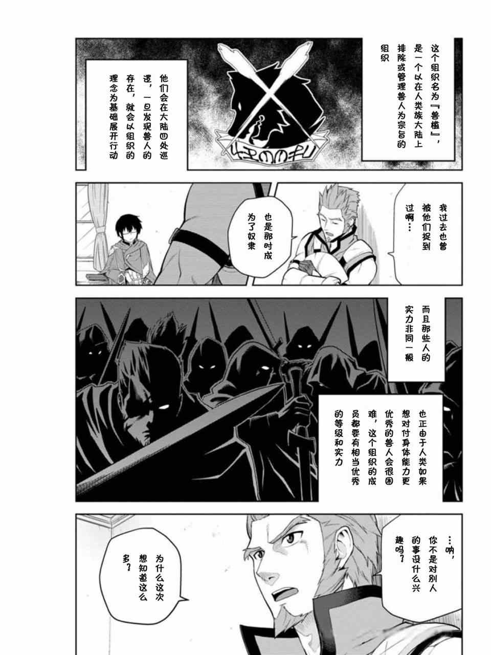 《金色的文字使》漫画最新章节第8话免费下拉式在线观看章节第【5】张图片