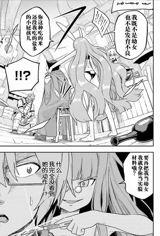 《金色的文字使》漫画最新章节第30话免费下拉式在线观看章节第【5】张图片