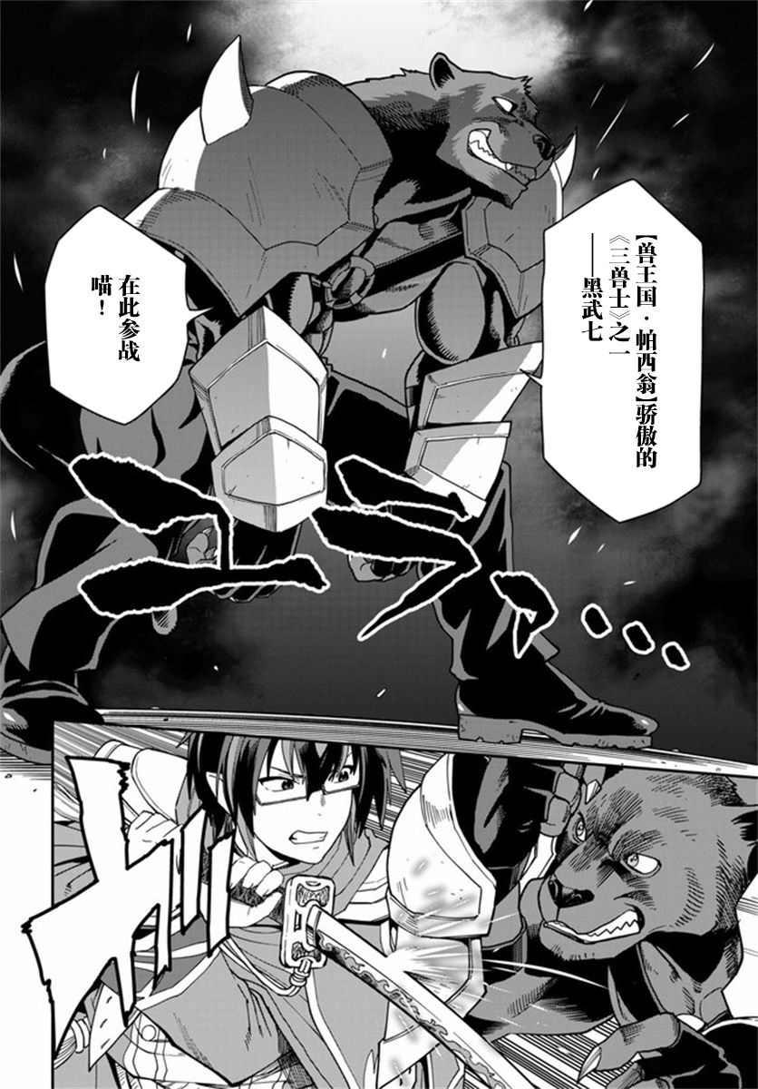 《金色的文字使》漫画最新章节第67话 英雄的碎片（2）免费下拉式在线观看章节第【4】张图片