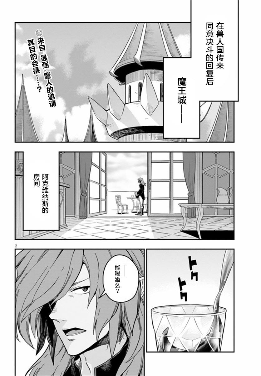 《金色的文字使》漫画最新章节第77话免费下拉式在线观看章节第【2】张图片