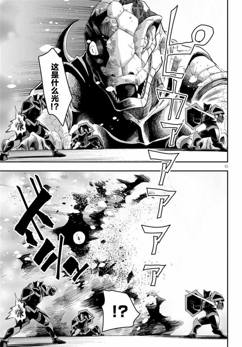 《金色的文字使》漫画最新章节第69话免费下拉式在线观看章节第【14】张图片