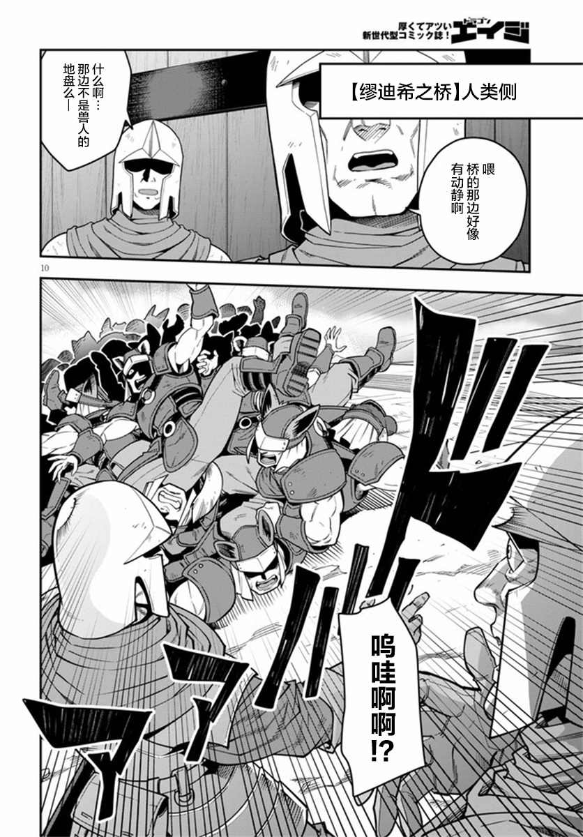 《金色的文字使》漫画最新章节第74话免费下拉式在线观看章节第【10】张图片