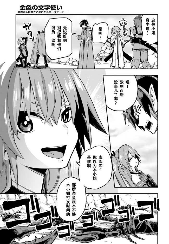 《金色的文字使》漫画最新章节第47话免费下拉式在线观看章节第【5】张图片