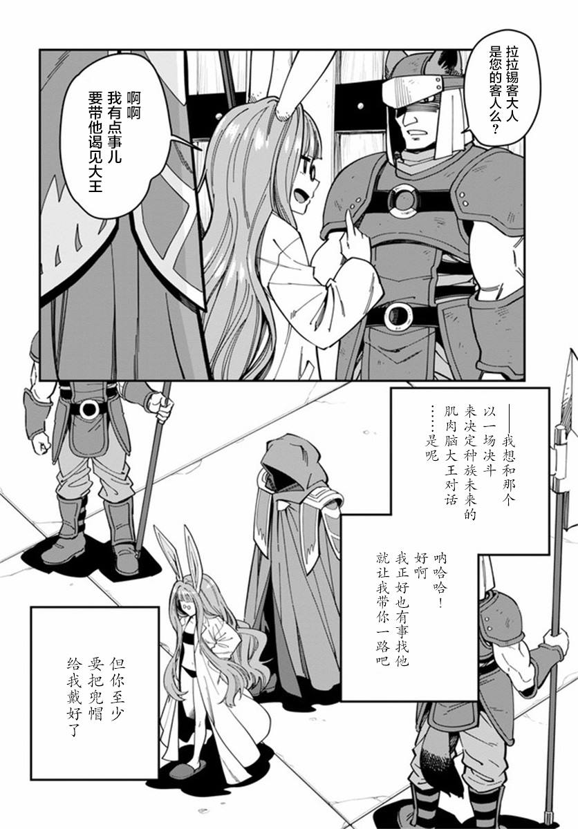 《金色的文字使》漫画最新章节第77话免费下拉式在线观看章节第【19】张图片