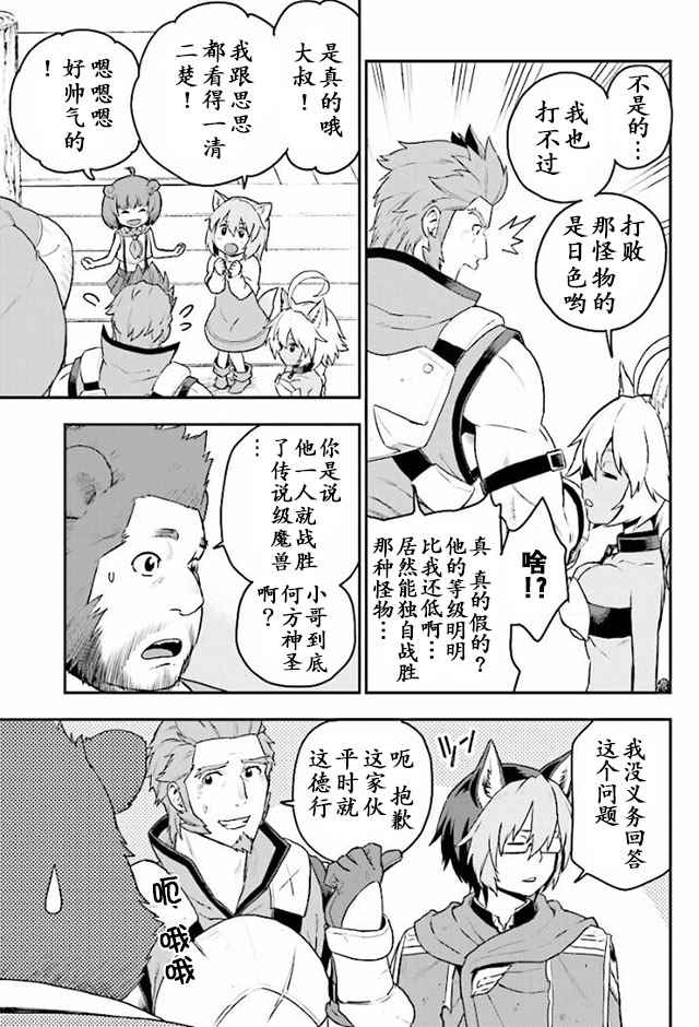 《金色的文字使》漫画最新章节第23话免费下拉式在线观看章节第【16】张图片